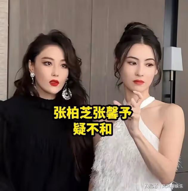 同框不可怕,誰老誰尷尬!「雙張」比美全程無交流,生圖狀態反差大