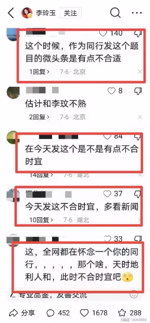 60歲李玲玉遭遇網暴!李玟離世隔天曬好心情,評論區翻車罵聲一片