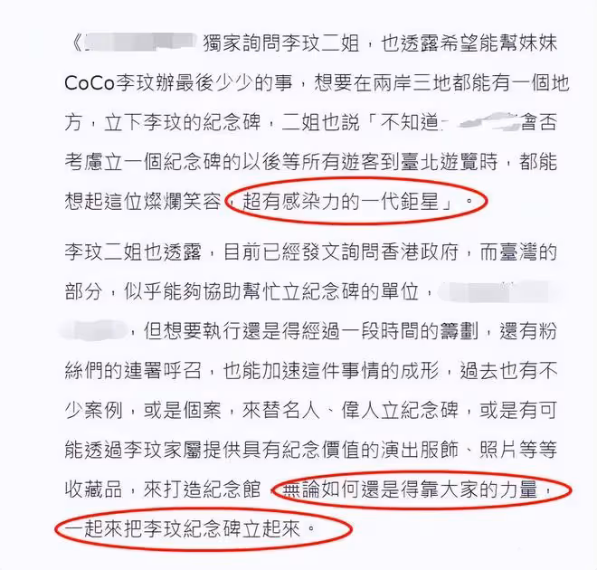 李思林想為李玟建立紀念碑，希望三岸兩地能有紀念館悼念李玟
