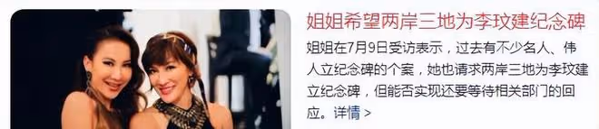 李思林想為李玟建立紀念碑，希望三岸兩地能有紀念館悼念李玟