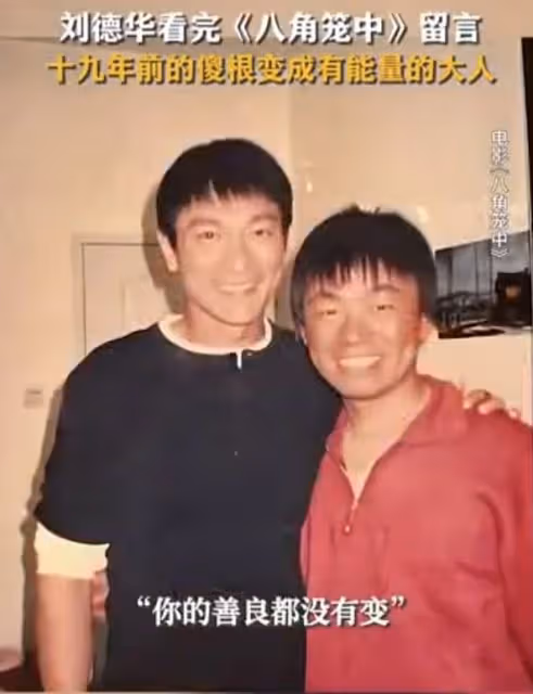 請動劉德華唱主題曲,讓周星馳感動落淚,這才是王寶強真實的江湖地位