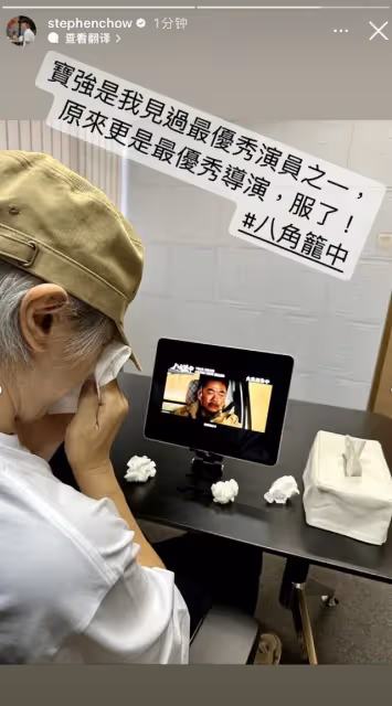 請動劉德華唱主題曲,讓周星馳感動落淚,這才是王寶強真實的江湖地位