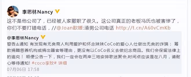李玟姐姐揭開Bruce的虛偽面具，三次強調妹妹的離世與他有關