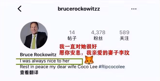 李玟姐姐揭開Bruce的虛偽面具，三次強調妹妹的離世與他有關