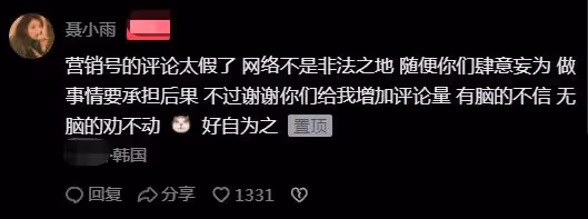 網紅聶小雨赴韓拍片,穿抹胸裙高開叉被疑擦邊,網友:早該封殺