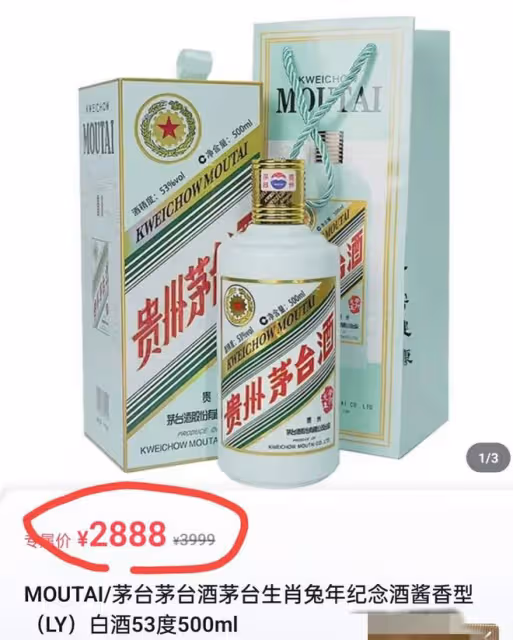 翻車了?李立群:直播帶貨虧損數千萬!與發茅台官方爭執惹殃!