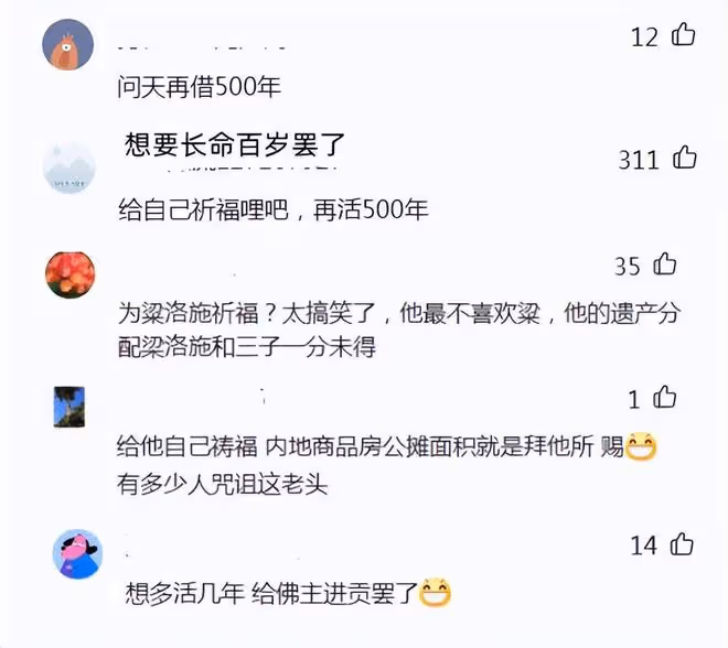 94歲李嘉誠頂高溫寺廟祭拜，彎腰駝背無人攙扶，疑祈求長命百歲