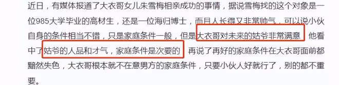 大衣哥女兒被退婚?穿睡衣蓬頭垢面逛菜園,網友:倒貼也不要
