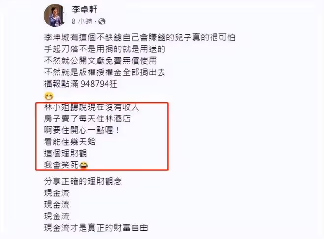 林靖恩生活窘迫,無收入賣房住酒店,被丈夫送老頭,繼子落井下石