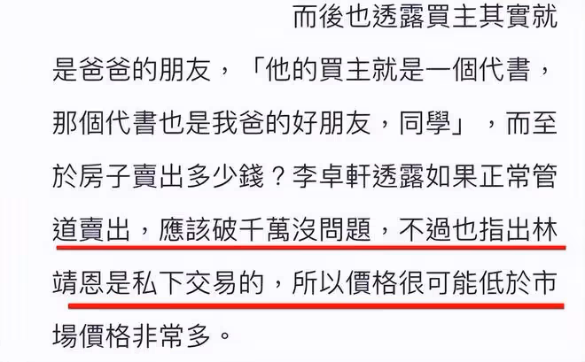 林靖恩生活窘迫,無收入賣房住酒店,被丈夫送老頭,繼子落井下石