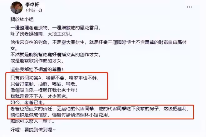 林靖恩生活窘迫,無收入賣房住酒店,被丈夫送老頭,繼子落井下石