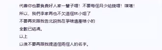 林靖恩生活窘迫,無收入賣房住酒店,被丈夫送老頭,繼子落井下石