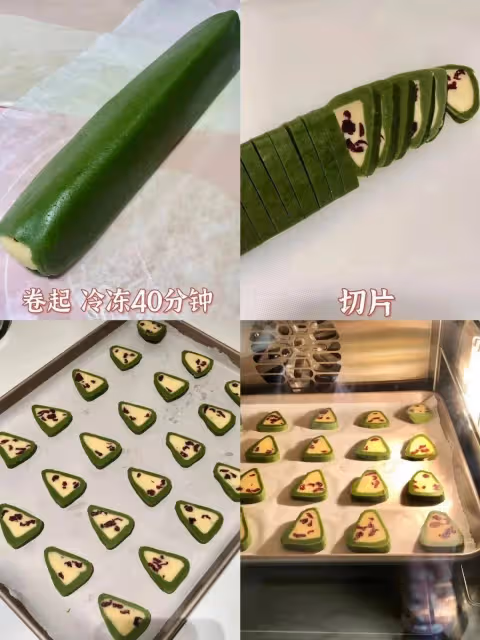 愛吃餅乾的姐妹可以試試這個抹茶蔓越莓曲奇餅乾,簡單好吃_麵糰_整理_黃油
