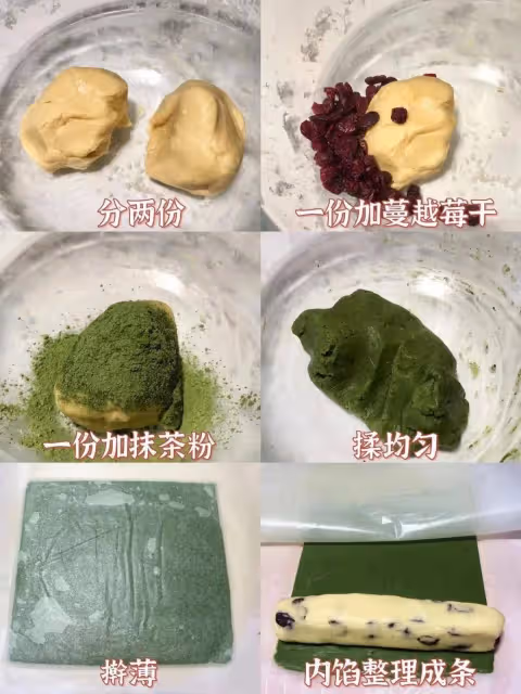 愛吃餅乾的姐妹可以試試這個抹茶蔓越莓曲奇餅乾,簡單好吃_麵糰_整理_黃油