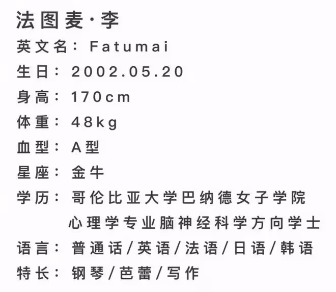 李詠21歲女兒回中國發展!法圖麥正式出道當演員,精通五種語言