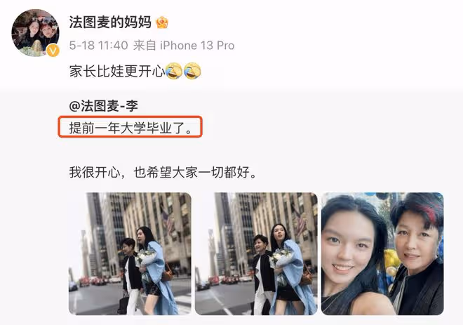 李詠21歲女兒回中國發展!法圖麥正式出道當演員,精通五種語言