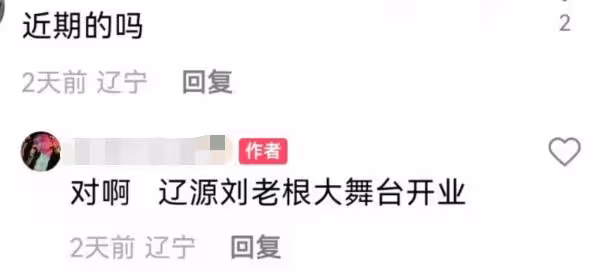 趙本山時隔四年再次登台演出,唱戲劇拉二胡,風采依舊不輸當年