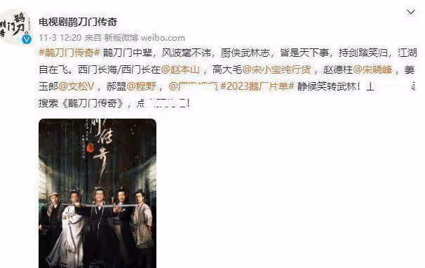 趙本山時隔四年再次登台演出,唱戲劇拉二胡,風采依舊不輸當年