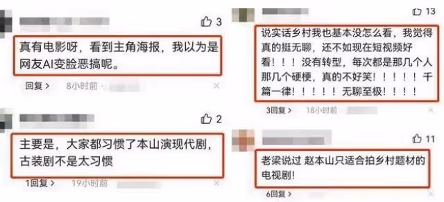 趙本山時隔四年再次登台演出,唱戲劇拉二胡,風采依舊不輸當年