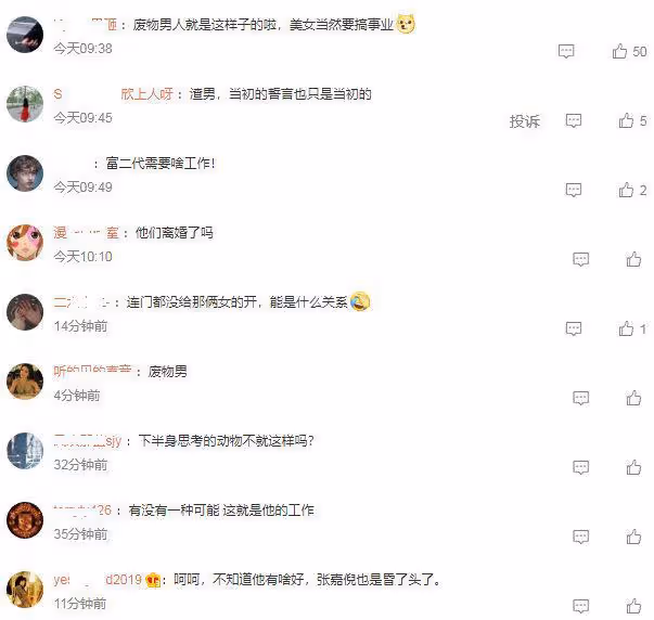 買超帶倆美女去酒吧，女方身材高挑氣質出眾，坐豪車內開懷大笑
