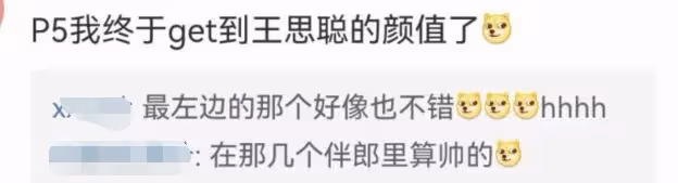 王思聰第五次當伴郎,西服廉價褶皺明顯,被調侃娶不到老婆
