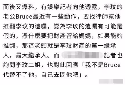 7月10日,李玟二姐再次發聲!一句話暴露妹夫Bruce爭搶遺產的進展