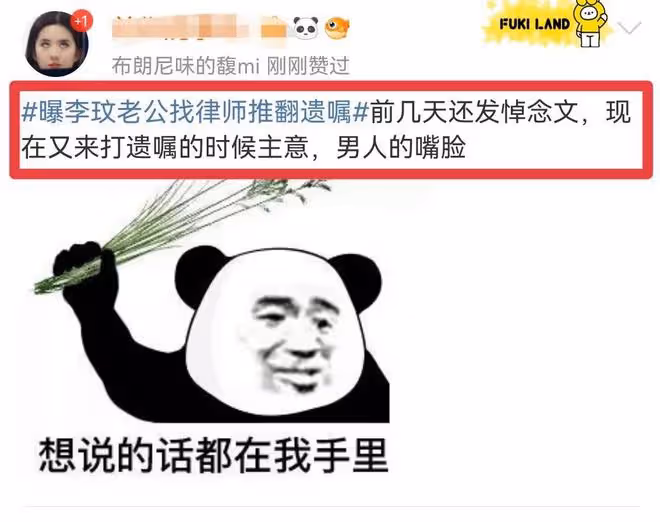 顛覆三觀！曝李玟老公小動作不斷，找律師要推翻遺囑跟岳母爭遺產