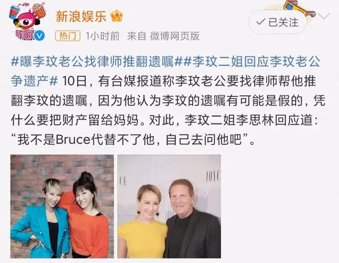 李玟老公:被曝準備找律師推翻遺囑,消息一出,網友紛紛表示憤怒