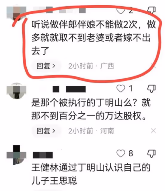 王健林:看不到希望了?王思聰再一次當伴郎,女友成群就是不結婚