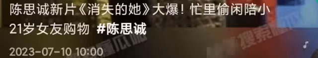 同居試婚!陳思誠陪小21歲女友逛街做美容,阮巨背影氣質太像丫丫