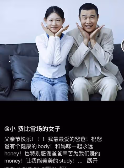 小瀋陽曬父女寫真!15歲女兒身高直追爸爸,容顏變化大有望成超模