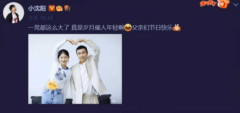 小瀋陽曬父女寫真!15歲女兒身高直追爸爸,容顏變化大有望成超模