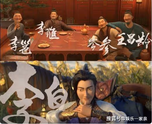 《長安三萬里》片尾有彩蛋嗎？影片中有哪些古詩人？《長安三萬里》結局是什麼