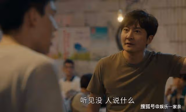 《追光的日子》裝了三年大哥,王放的真面目,被一條卡通內褲撕碎了