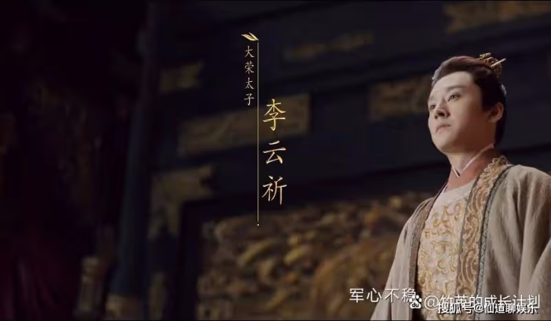 《長風渡》梁王到死都不知，他的造反是為他人做嫁衣，他死的太冤
