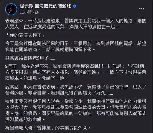 大咖主持人1通簡訊救了他!9年前暖舉曝…街頭藝人淚謝救命繩