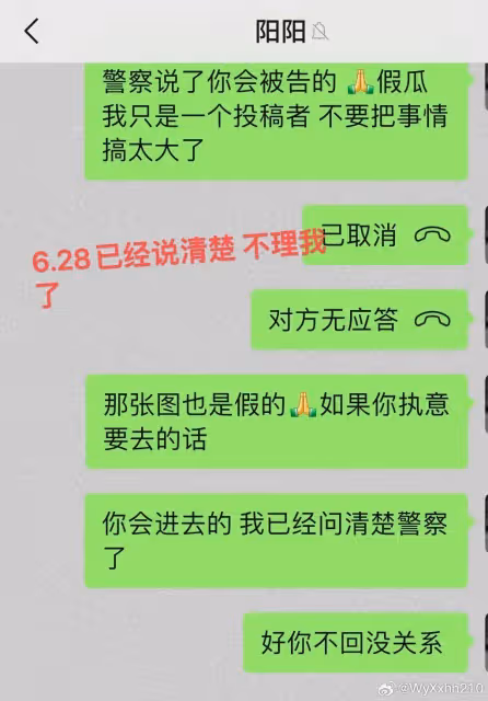 女網友承認爆蔡徐坤假料!反咬狗仔扇風點火:我只是被利用