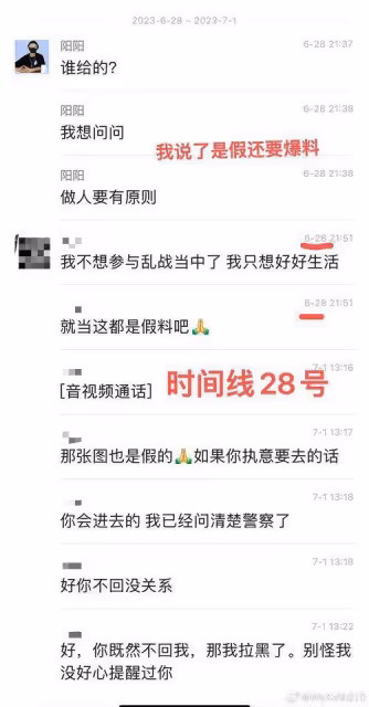 女網友承認爆蔡徐坤假料!反咬狗仔扇風點火:我只是被利用