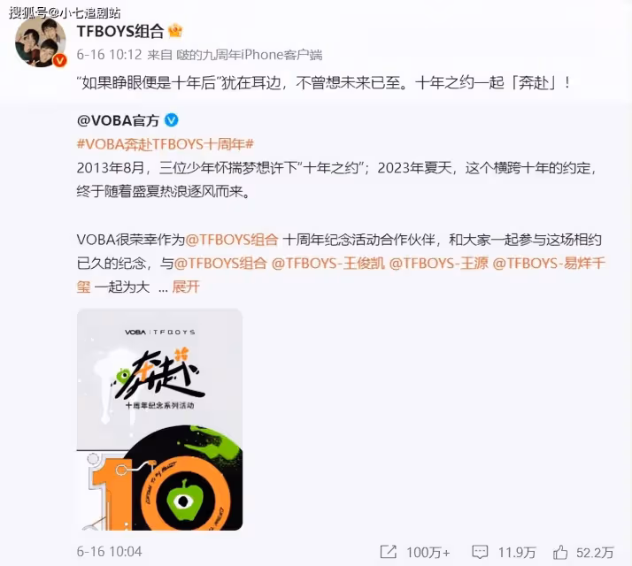 TFBOYS十周年演唱會即將來襲,樂視寵粉《超少年密碼》限時免費看