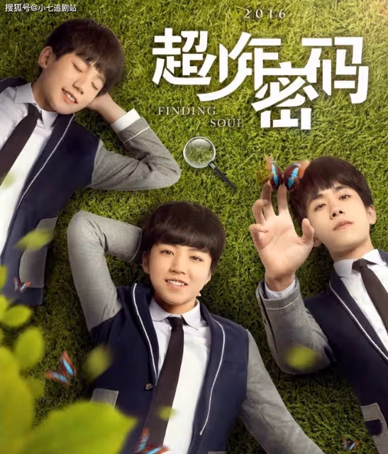 TFBOYS十周年演唱會即將來襲,樂視寵粉《超少年密碼》限時免費看