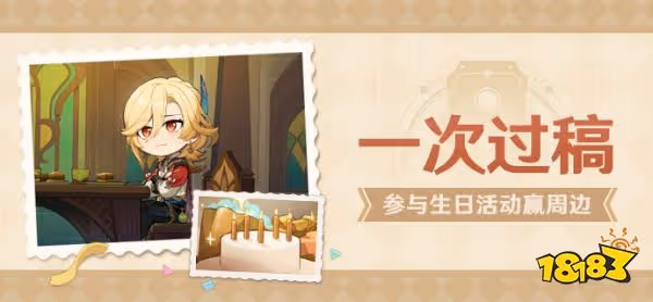 原神卡維生日活動是什麼 卡維生日活動介紹
