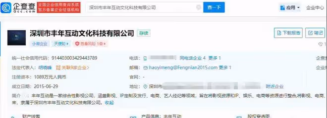 黃曉明章子怡被曝大瓜!眼尖的網友發現,兩人退出共同持股的公司