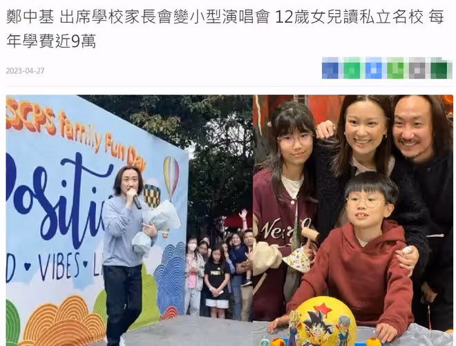 鄭中基夫婦出席女兒畢業禮!愛女讀名校可愛像爸爸,一年學費9萬