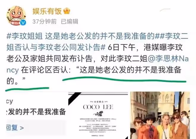 李玟去世第6天，外籍老公出軌現場照曝光，找律師爭遺產推翻遺囑