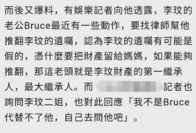 李玟老公出手了!找律師準備推翻李玟的遺囑,直言遺囑可能是假的