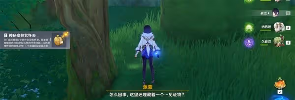 《原神》3.8版千奇澴回限時任務攻略