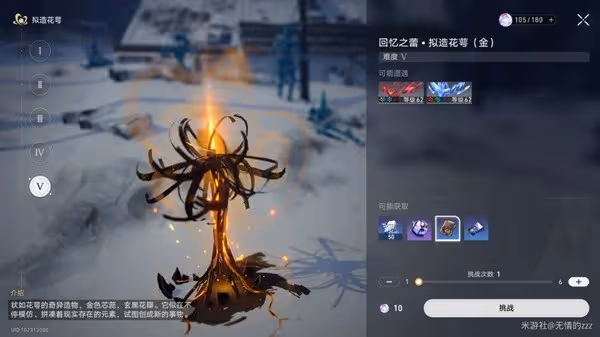 《崩壞:星穹鐵道》雙倍花萼體力規劃