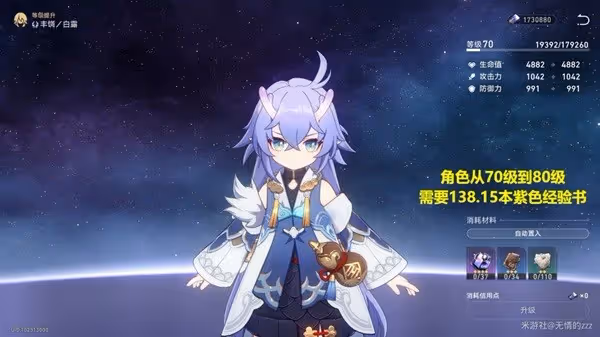 《崩壞:星穹鐵道》雙倍花萼體力規劃