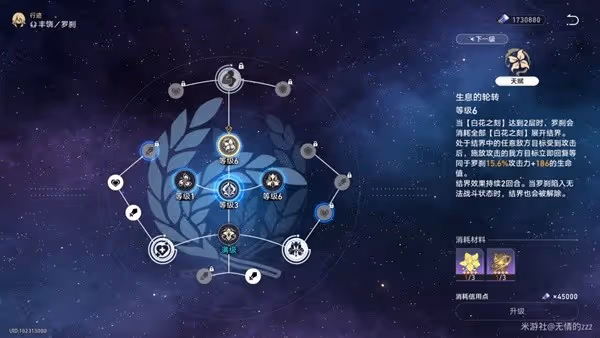 《崩壞：星穹鐵道》雙倍花萼體力規劃