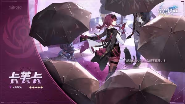 《崩壞：星穹鐵道》1.2版本新角色抽取分析